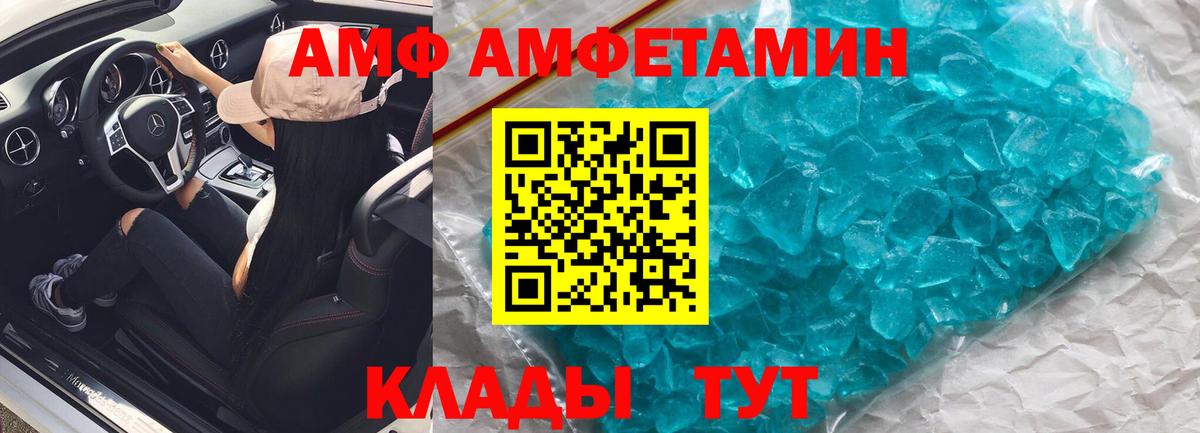 Amphetamine 98%  Amphetamine 98%  Павлово  Amphetamine 98% 
