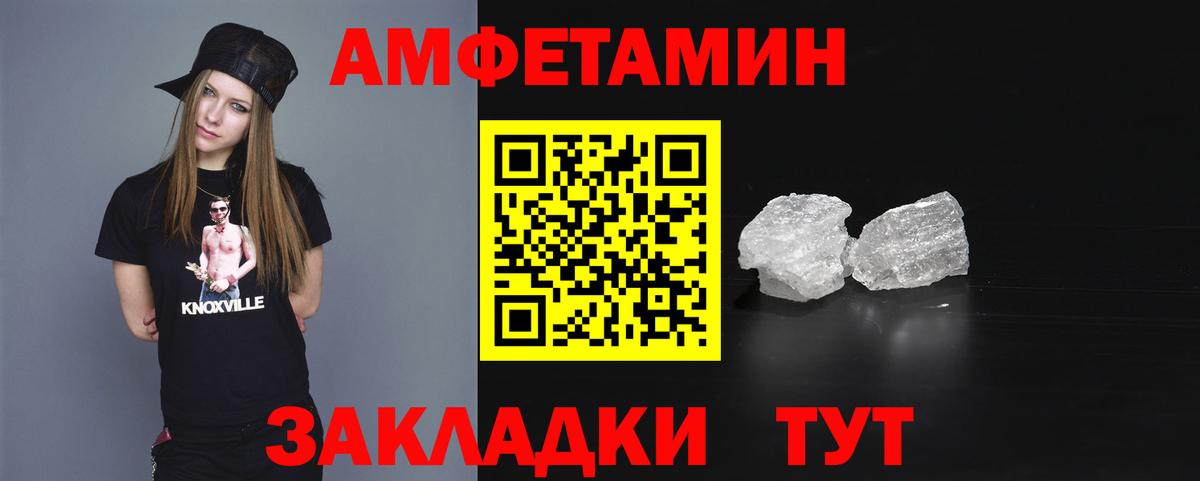 Amphetamine 98% Павлово