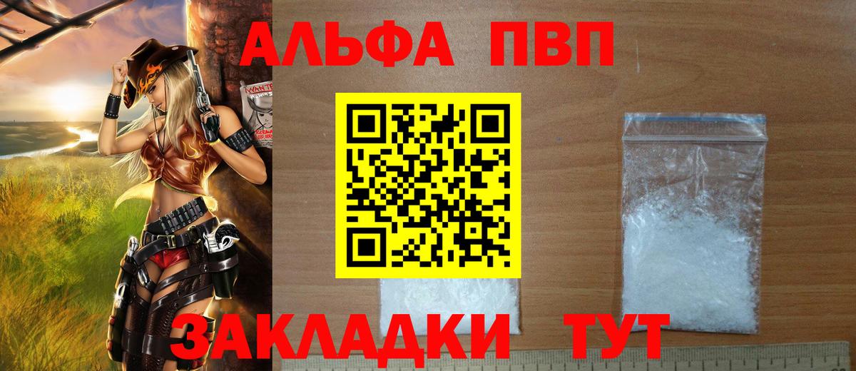 Alpha-PVP мука  A-PVP СК  APVP СК КРИС  Павлово  Вход с VPN 