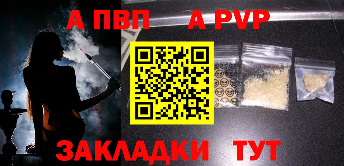 Alfa_PVP Соль Павлово