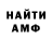 Амфетамин VHQ Random Runner