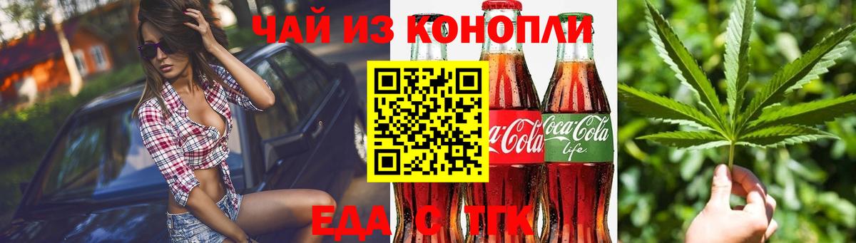 Cannafood конопля  Павлово  Cannafood конопля 