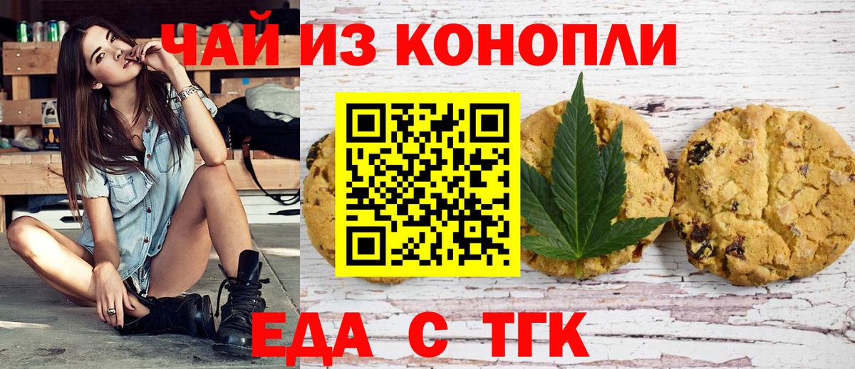 Canna-Cookies конопля Павлово