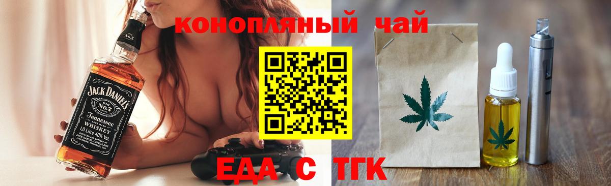 Павлово  Cannafood марихуана  Вход с VPN 