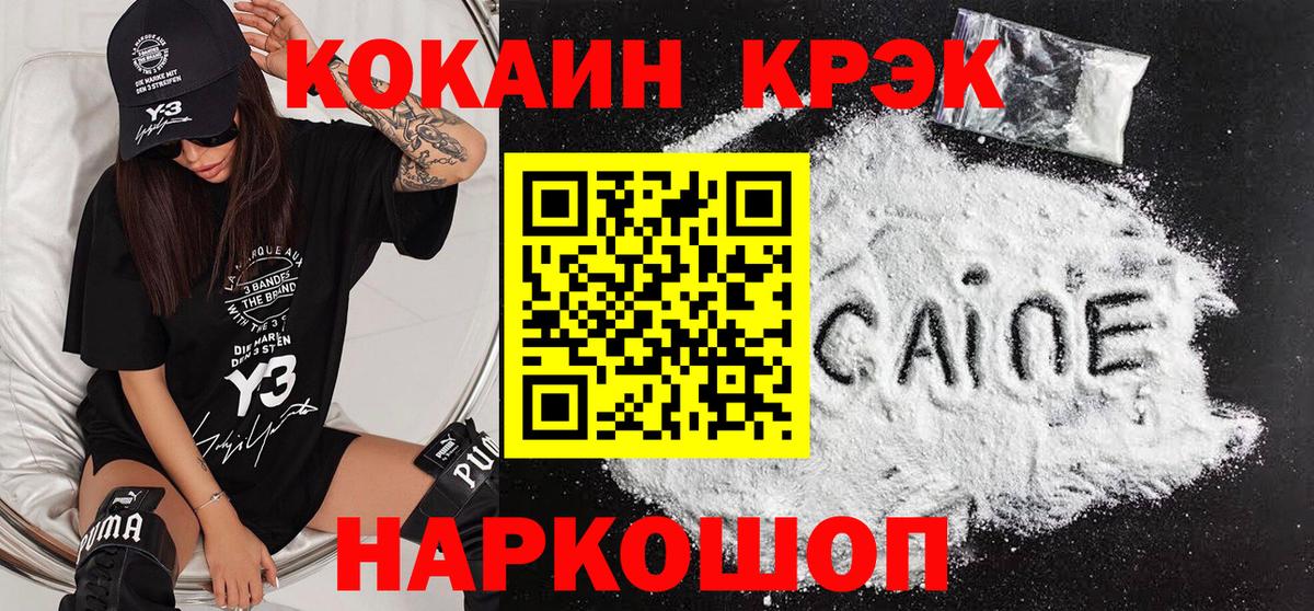 Кокаин 97%  даркнет сайт  Павлово 