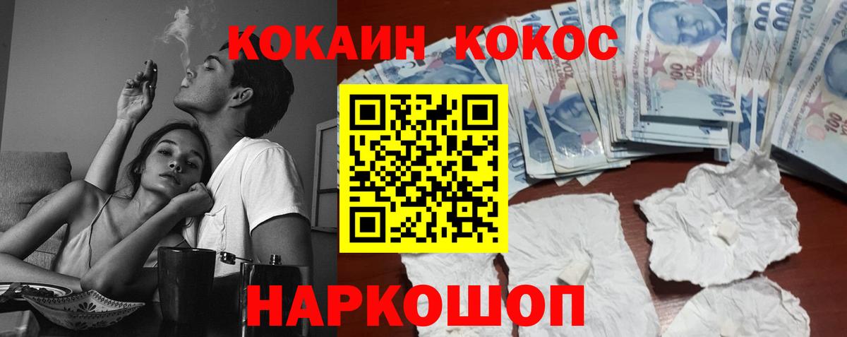 КОКАИН 97%  COCAIN Перу  Павлово  цены   Вход с VPN 