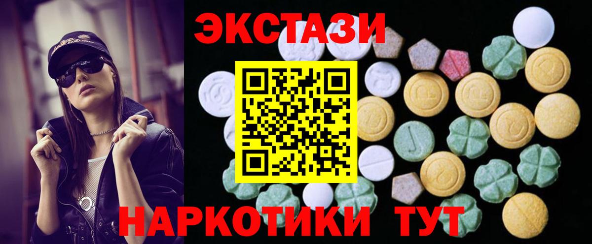 ЭКСТАЗИ 99%  Вход с VPN  Павлово 