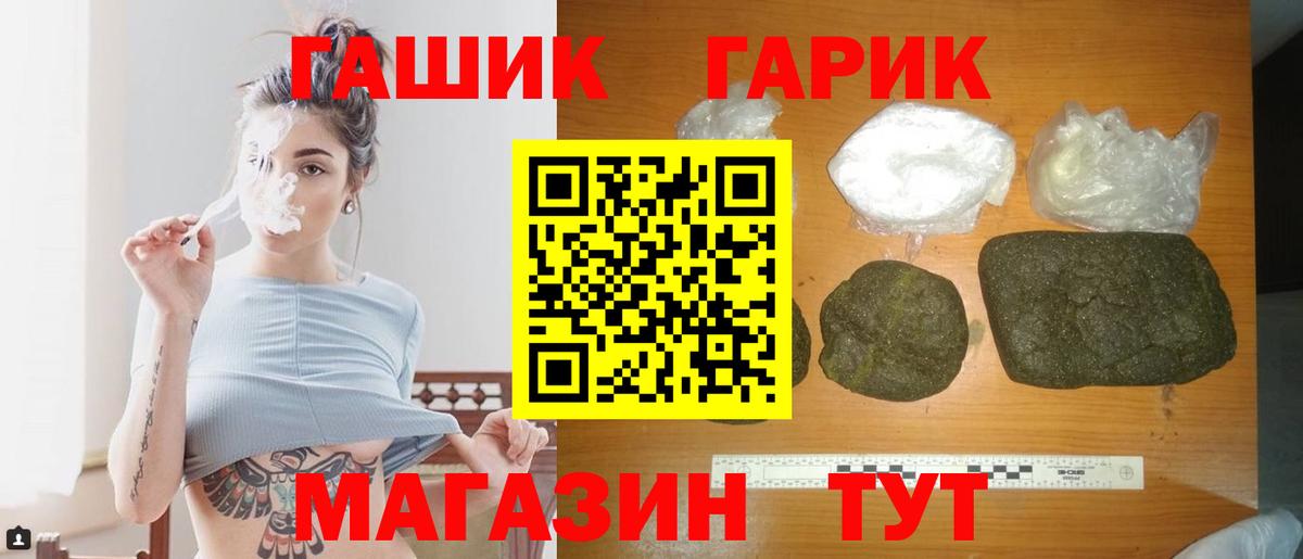 ГАШИШ хэш  Гашиш Ice-O-Lator  Павлово  Вход с VPN 