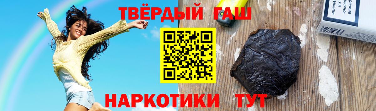 Гашиш Premium  Павлово  ГАШИШ  ГАШИШ Cannabis 