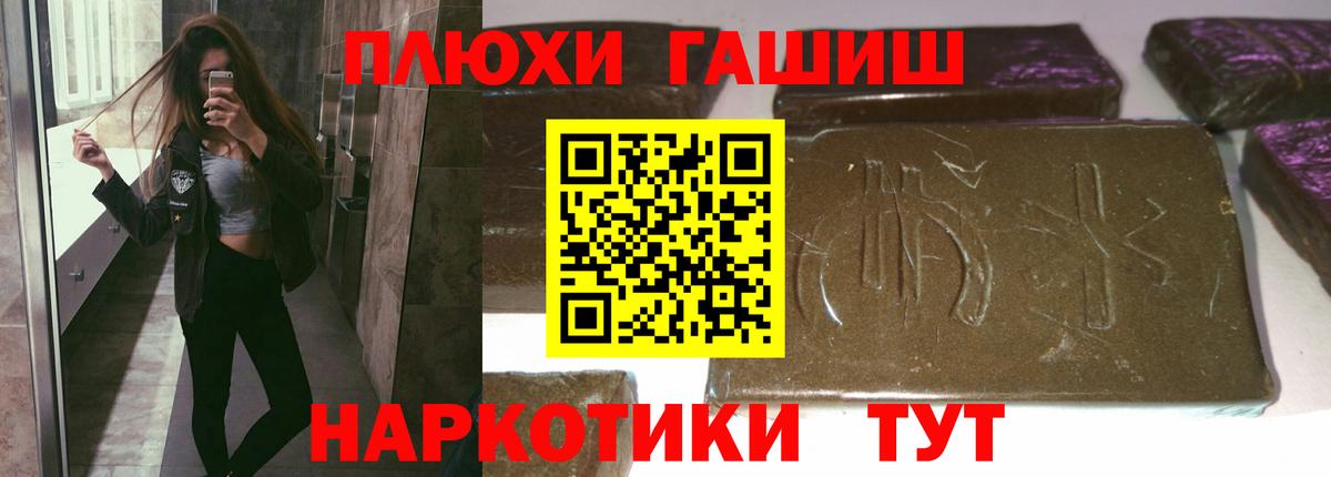 ГАШИШ 40% ТГК Павлово