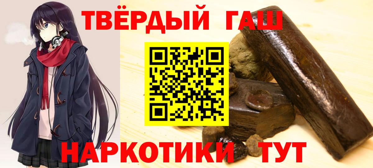 магазин продажи наркотиков  Павлово  ГАШ 40% ТГК 