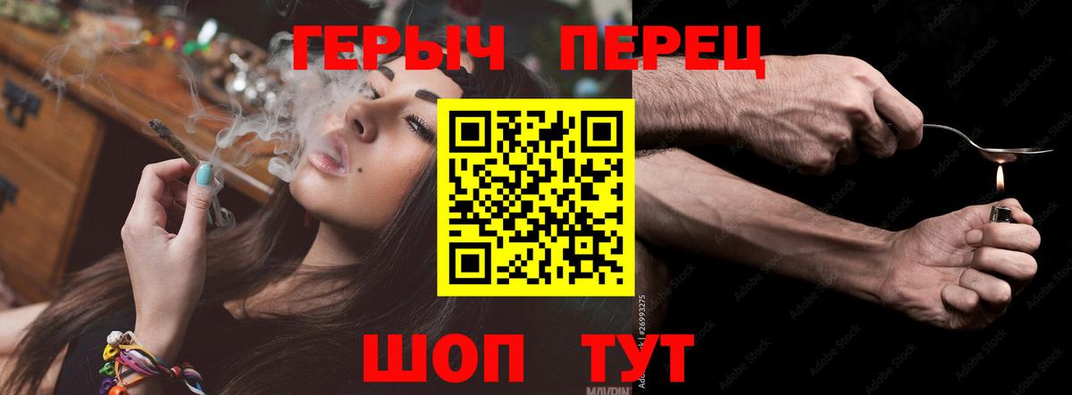 ГЕРОИН гречка Павлово