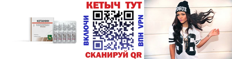 купить закладку  Павлово  КЕТАМИН ketamine 