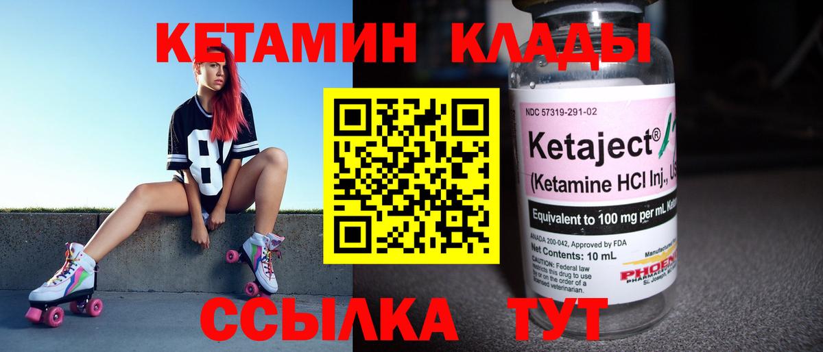 КЕТАМИН ketamine  Павлово 