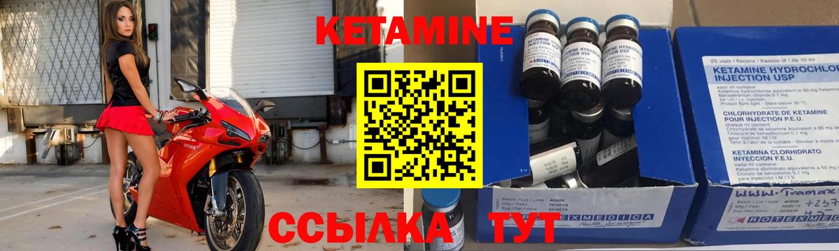 КЕТАМИН VHQ  Вход с VPN  КЕТАМИН ketamine  Павлово 