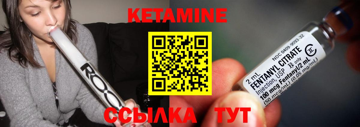 КЕТАМИН VHQ Павлово
