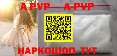 альфа пвп Изобильный