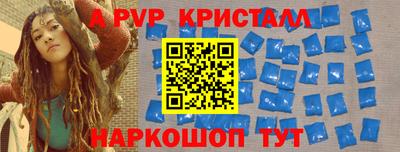 альфа пвп Изобильный