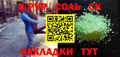 альфа пвп Изобильный