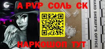 альфа пвп Изобильный