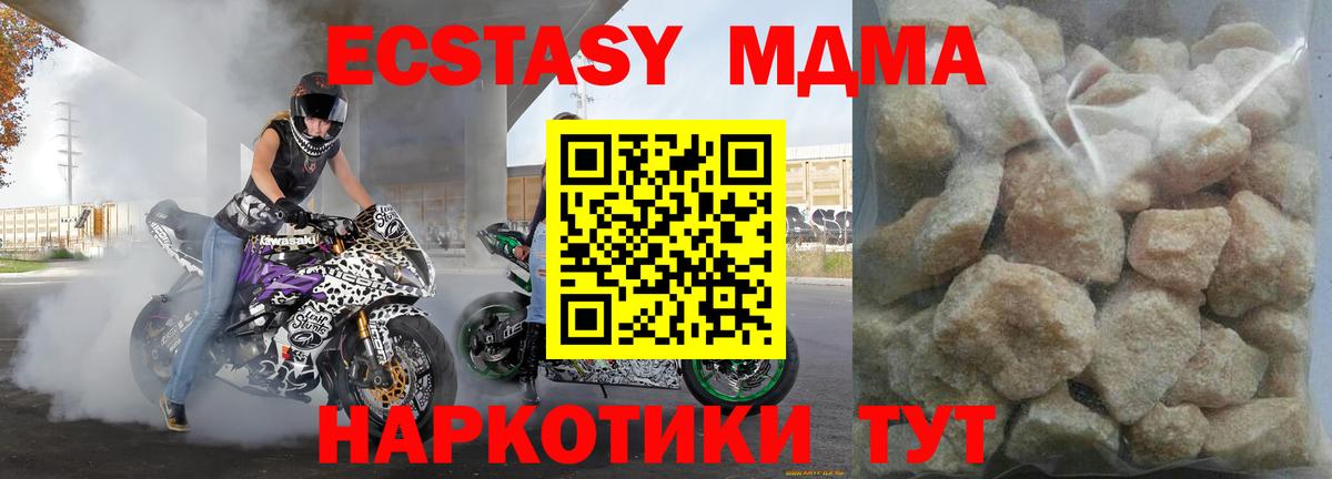 МДМА VHQ  MDMA Molly  MDMA  Павлово 