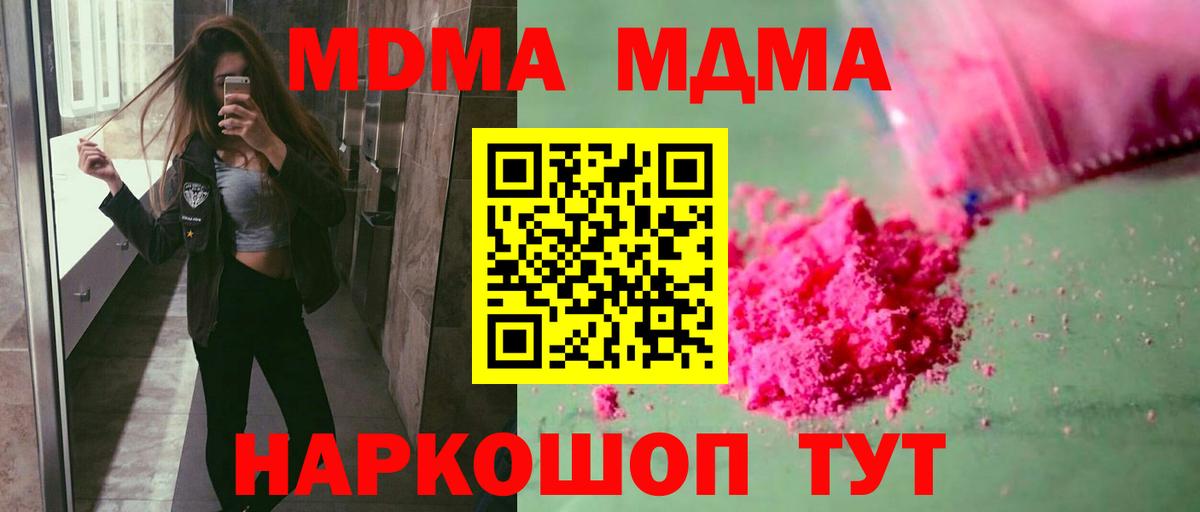 MDMA crystal  MDMA crystal  MDMA crystal  Павлово  MDMA crystal 