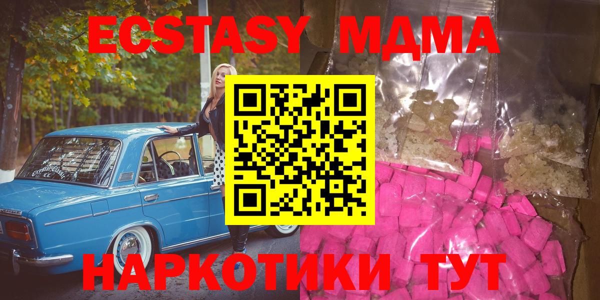 МДМА VHQ  MDMA  МДМА молли  Павлово  Вход с VPN 
