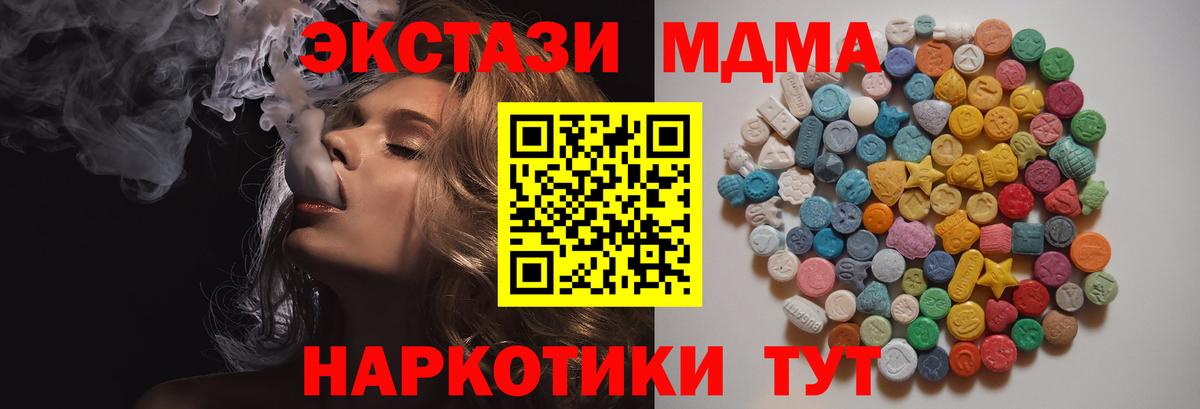 MDMA Molly Павлово