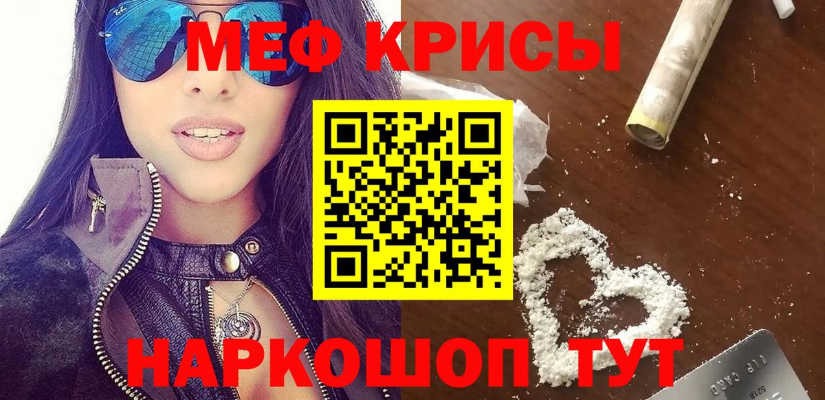 Мефедрон кристаллы  Павлово  Мефедрон кристаллы 