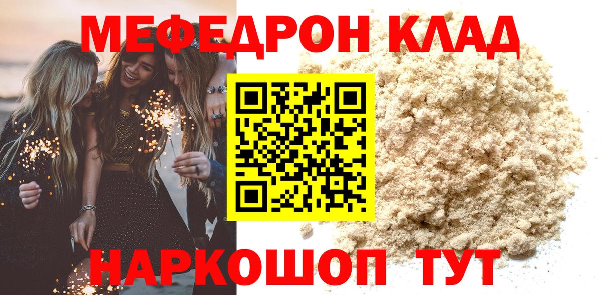 Павлово  как найти   Мефедрон  Меф mephedrone  Вход с VPN  Меф 
