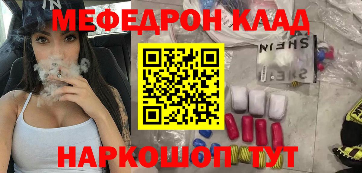 Меф  МЕФ 4 MMC  МЕФ  Павлово  МЯУ-МЯУ mephedrone 