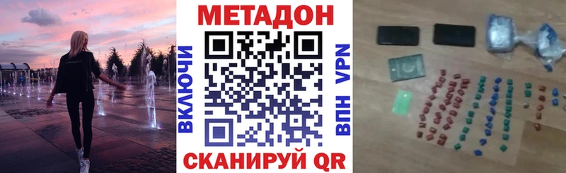 Метадон VHQ  kraken маркетплейс  Павлово  купить  сайты 