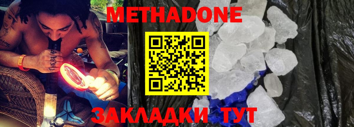 МЕТАДОН мёд  Вход с VPN  мориарти какой сайт  Павлово  МЕТАДОН белоснежный 