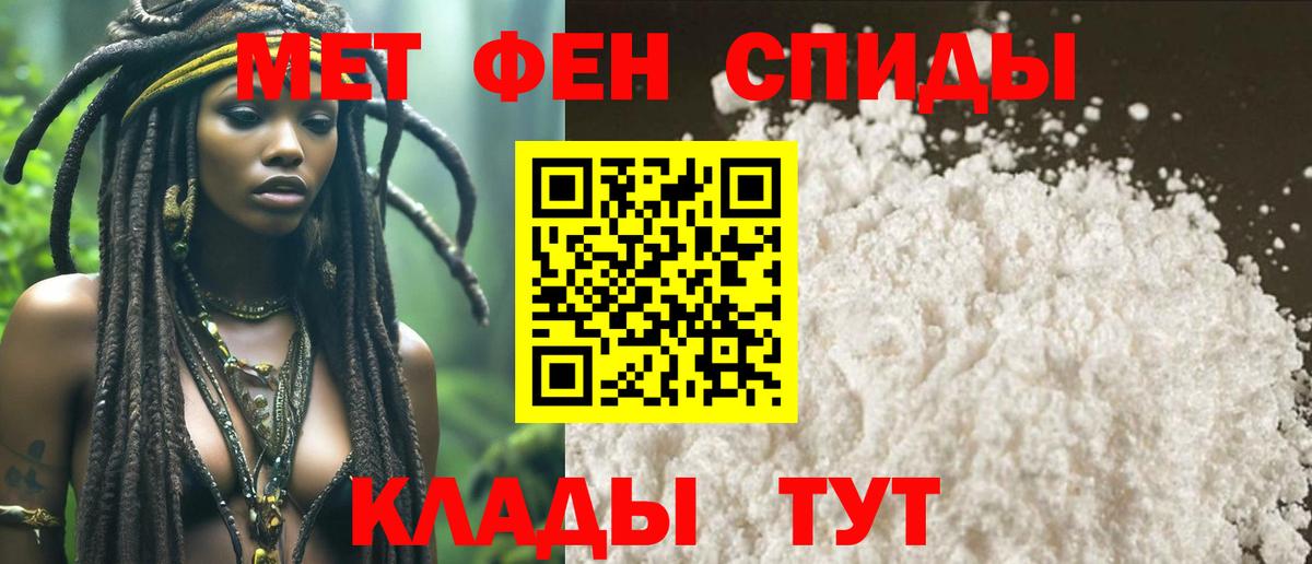 Павлово  МЕТАМФЕТАМИН  Первитин кристалл  Вход с VPN  Первитин кристалл 