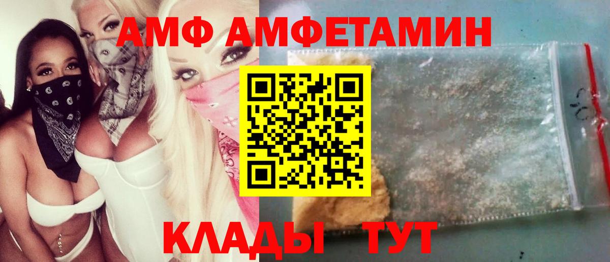 Метамфетамин пудра Павлово