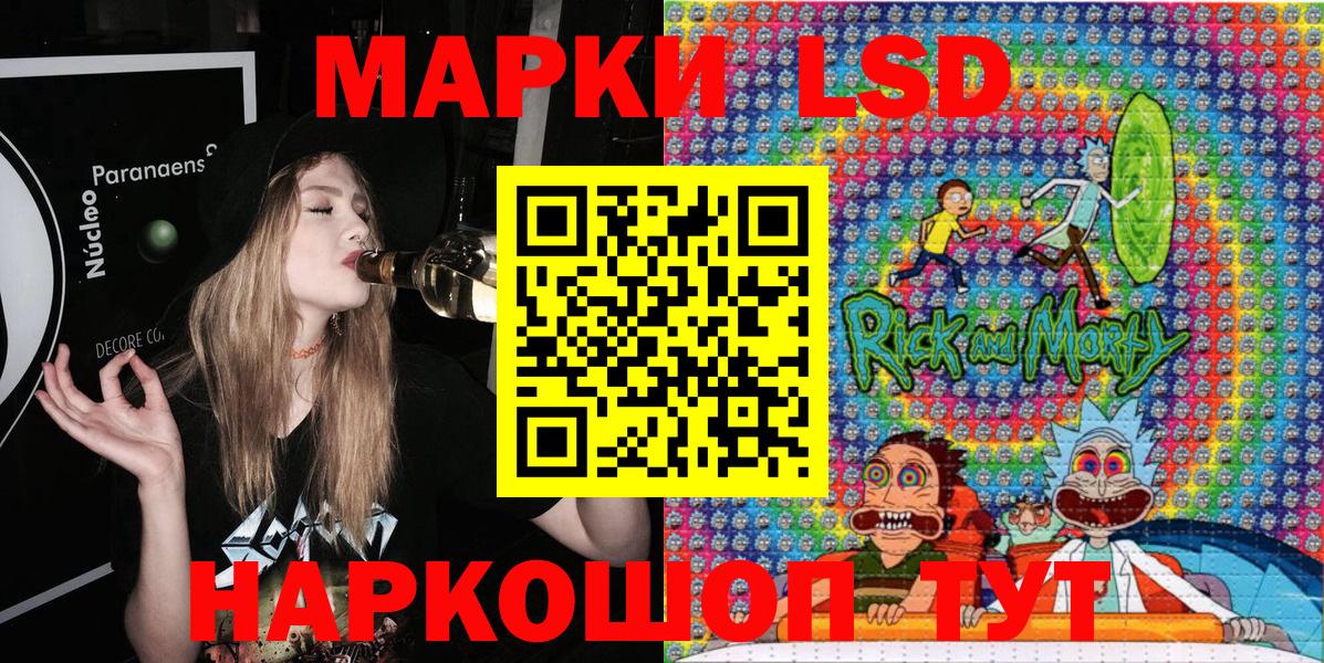 Наркотические марки 1,8мг  Павлово 