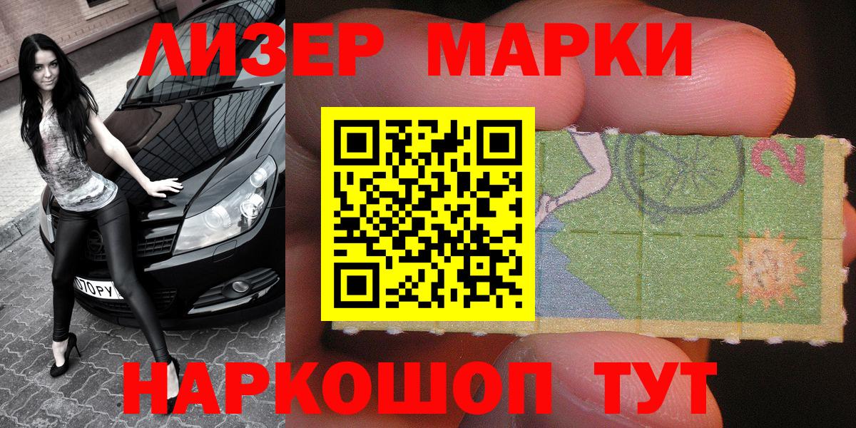 Наркотические марки  Марки 25I-NBOMe 1,5мг  Марки 25I-NBOMe 1,5мг  Вход с VPN  Павлово 