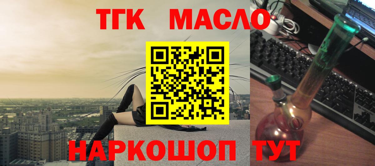 Дистиллят ТГК вейп  Павлово 