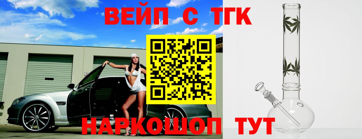 ТГК Wax Павлово