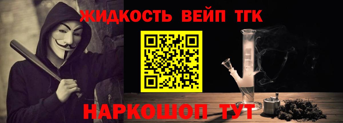 ТГК гашишное масло  Павлово 